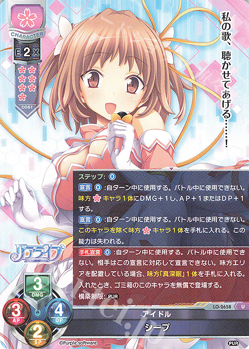 U シープ | 販売 | パープルソフトウェア 1.0 | Lycee Overture