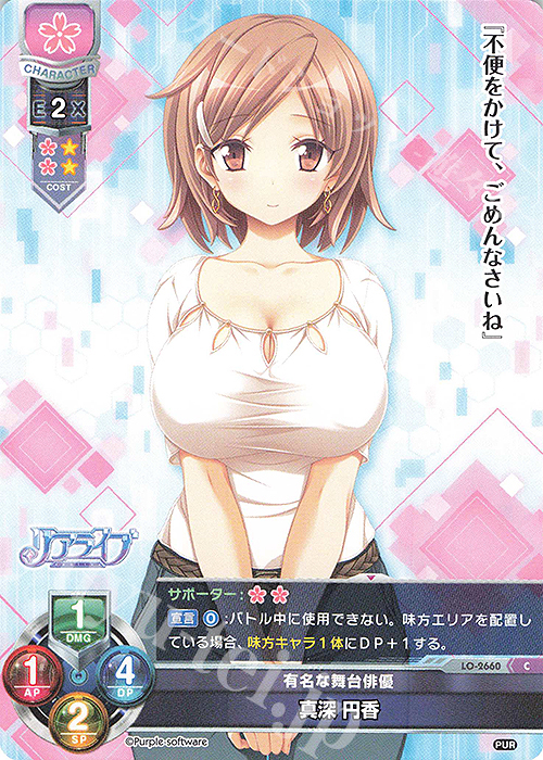 C 真深 円香 | 販売 | パープルソフトウェア 1.0 | Lycee Overture