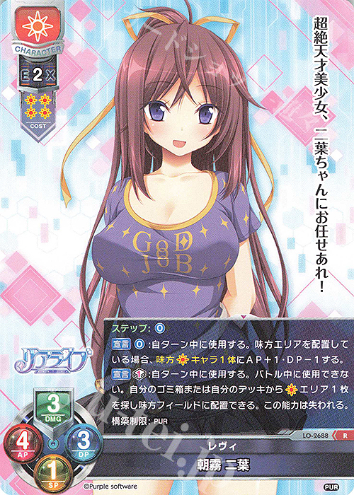 R 朝霧 二葉 | 販売 | パープルソフトウェア 1.0 | Lycee Overture