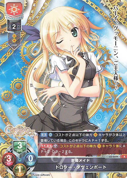 R ドロシー・ダヴェンポート | 買取 | パープルソフトウェア 1.0 | Lycee Overture