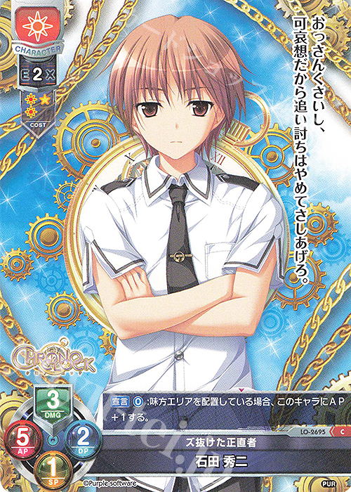C 石田 秀二 | 販売 | パープルソフトウェア 1.0 | Lycee Overture