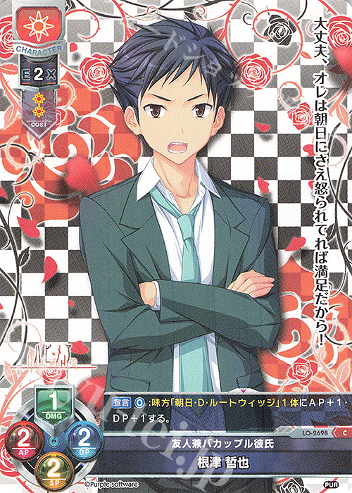 C 根津 哲也 | 販売 | パープルソフトウェア 1.0 | Lycee Overture