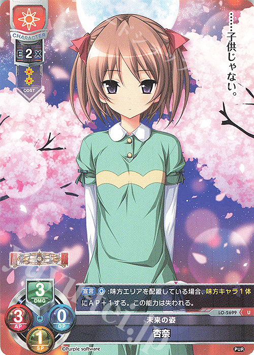 U 杏奈 | 販売 | パープルソフトウェア 1.0 | Lycee Overture
