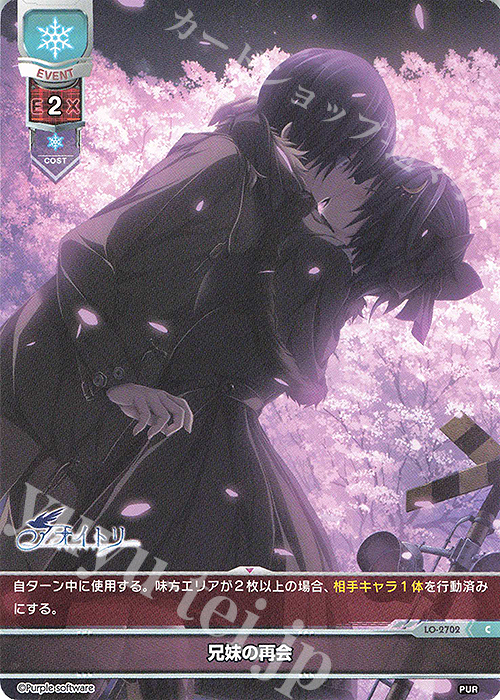 C 兄妹の再会 | 販売 | パープルソフトウェア 1.0 | Lycee Overture