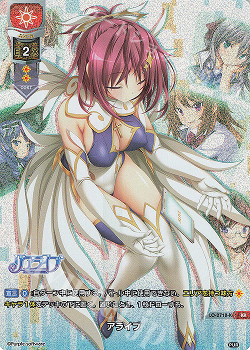 KR アライブ | 買取 | パープルソフトウェア 1.0 | Lycee Overture