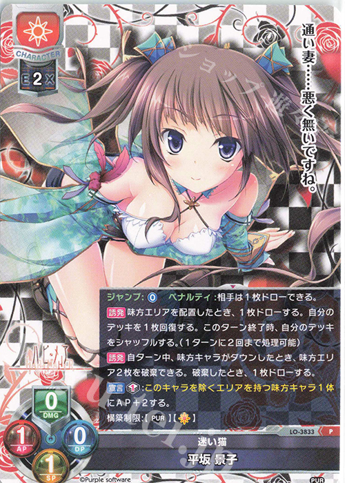 P 平坂 景子 | 買取 | パープルソフトウェア 1.0 | Lycee Overture