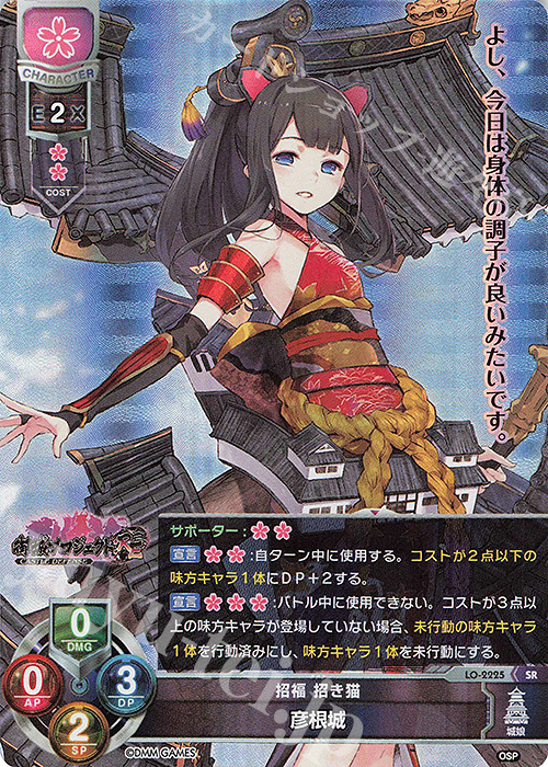 SR 彦根城 | 販売 | 御城プロジェクト:RE 1.0 | Lycee Overture