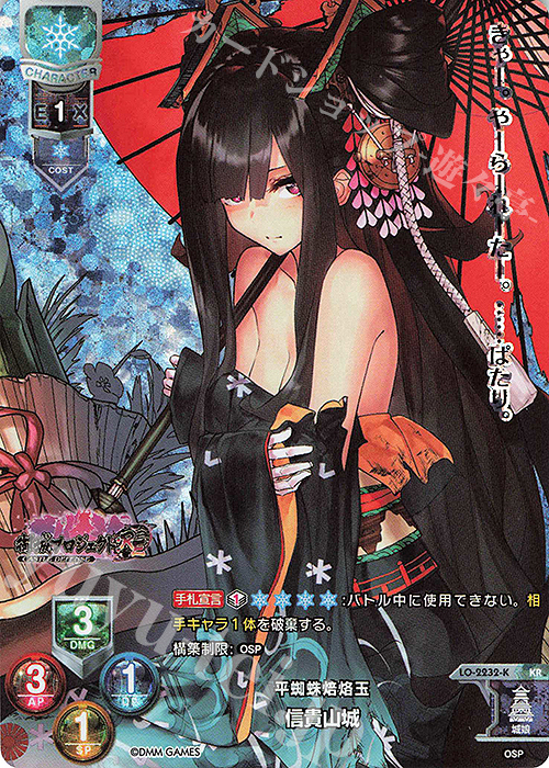KR 信貴山城 | 販売 | 御城プロジェクト:RE 1.0 | Lycee Overture