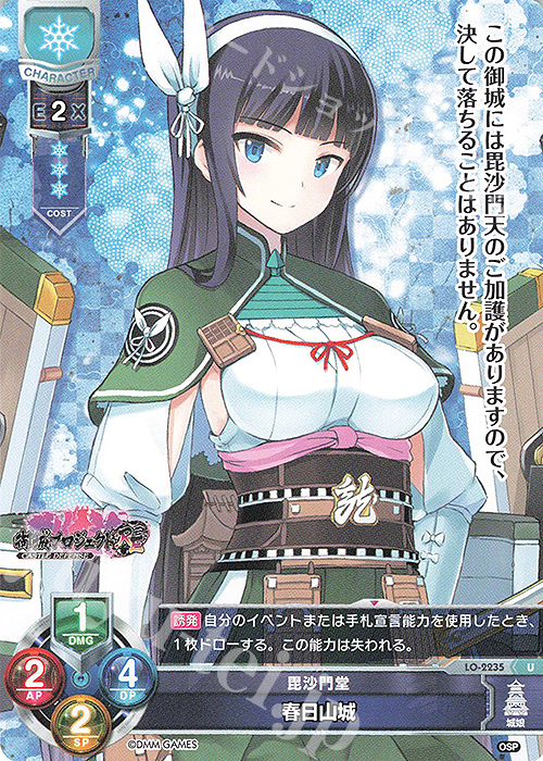 U 春日山城 | 販売 | 御城プロジェクト:RE 1.0 | Lycee Overture
