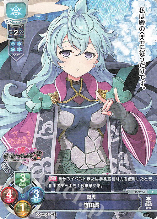 C 竹田城 | 販売 | 御城プロジェクト:RE 1.0 | Lycee Overture
