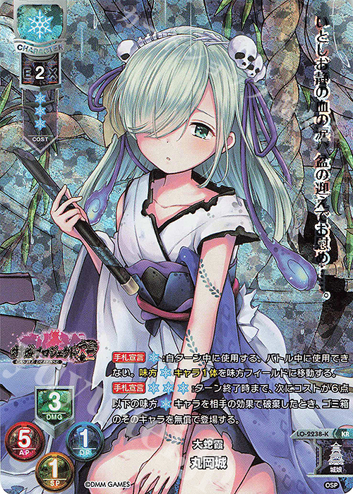 KR 丸岡城 | 販売 | 御城プロジェクト:RE 1.0 | Lycee Overture