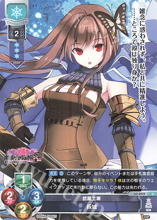 U 萩城 | 販売 | 御城プロジェクト:RE 1.0 | Lycee Overture