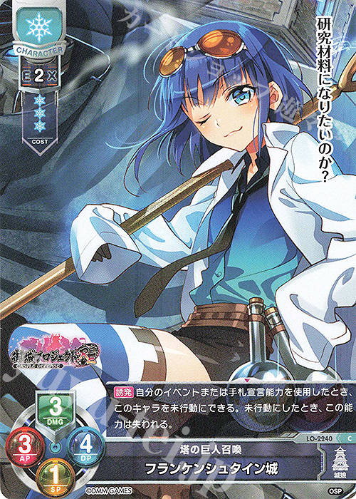 C フランケンシュタイン城 | 販売 | 御城プロジェクト:RE 1.0 | Lycee Overture