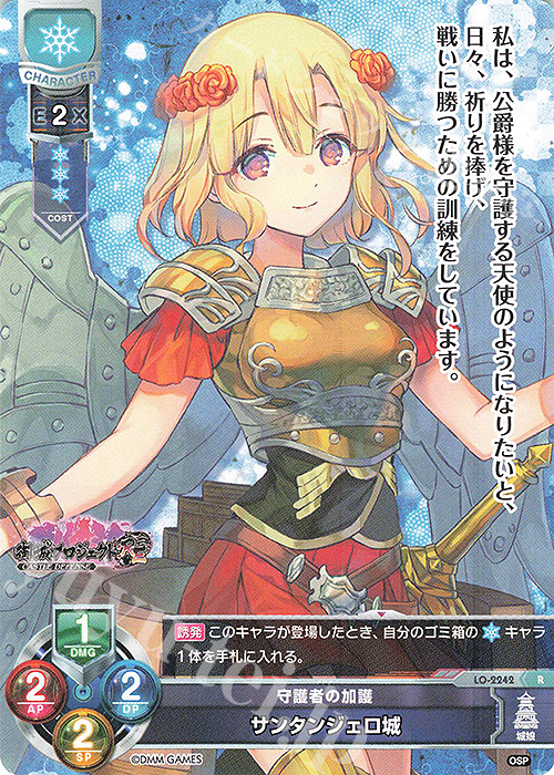 R サンタンジェロ城 | 販売 | 御城プロジェクト:RE 1.0 | Lycee Overture