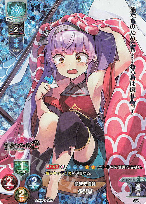 KR 多賀城 | 販売 | 御城プロジェクト:RE 1.0 | Lycee Overture