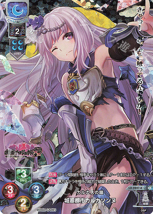 KR 城塞都市カルカソンヌ | 販売 | 御城プロジェクト:RE 1.0 | Lycee Overture