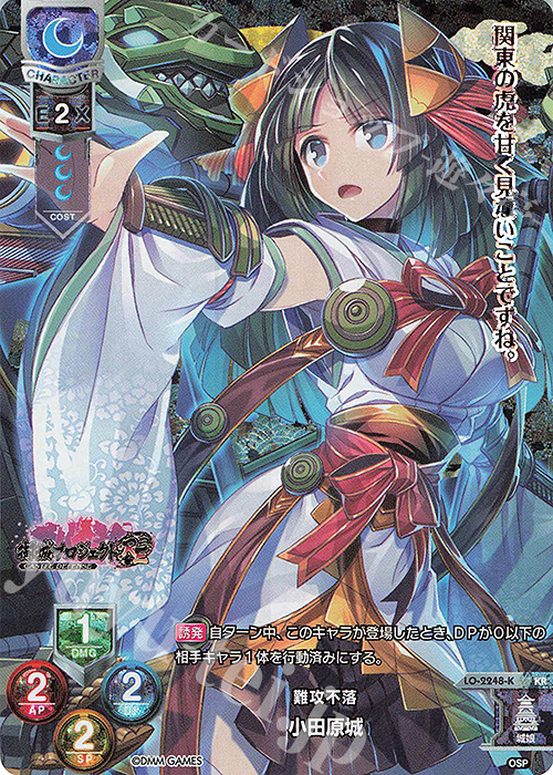 KR 小田原城 販売 | 御城プロジェクト:RE 1.0 | Lycee Overture