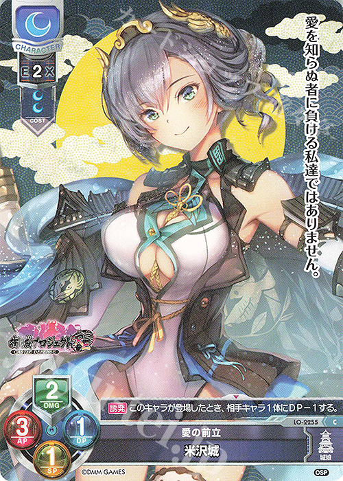 C 米沢城 | 販売 | 御城プロジェクト:RE 1.0 | Lycee Overture