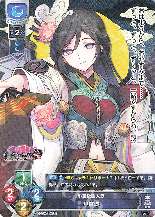 U 小倉城 | 販売 | 御城プロジェクト:RE 1.0 | Lycee Overture