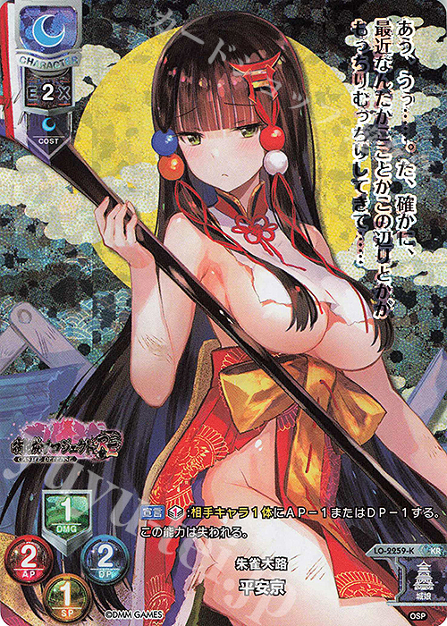 KR 平安京 | 販売 | 御城プロジェクト:RE 1.0 | Lycee Overture