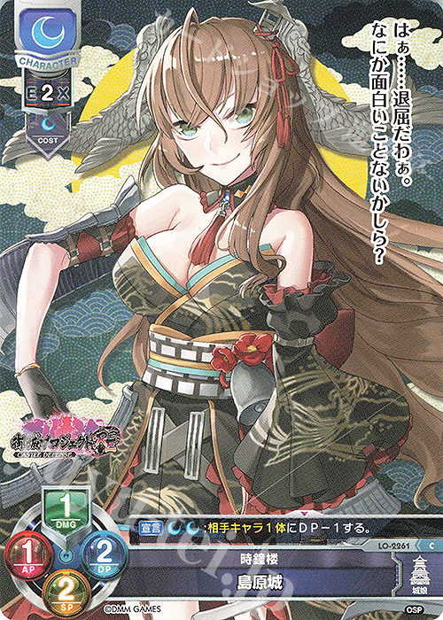 C 島原城 | 販売 | 御城プロジェクト:RE 1.0 | Lycee Overture
