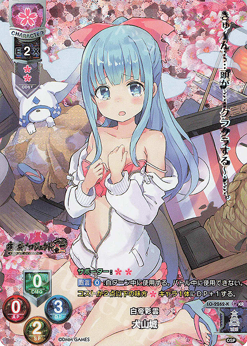 KR 犬山城 | 販売 | 御城プロジェクト:RE 1.0 | Lycee Overture