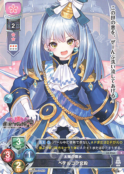 R ペテルゴフ宮殿 | 販売 | 御城プロジェクト:RE 1.0 | Lycee Overture
