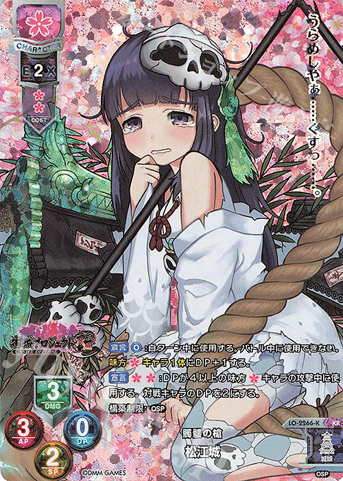 KR 松江城 | 販売 | 御城プロジェクト:RE 1.0 | Lycee Overture