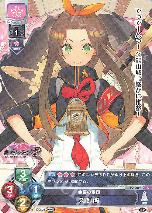 U 久能山城 | 販売 | 御城プロジェクト:RE 1.0 | Lycee Overture