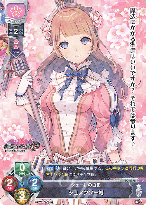 U シュノンソー城 | 販売 | 御城プロジェクト:RE 1.0 | Lycee Overture
