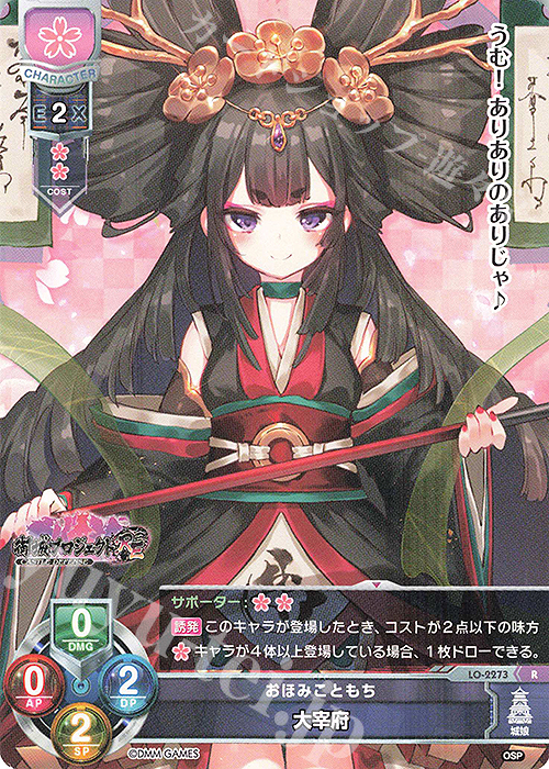 R 大宰府 | 販売 | 御城プロジェクト:RE 1.0 | Lycee Overture