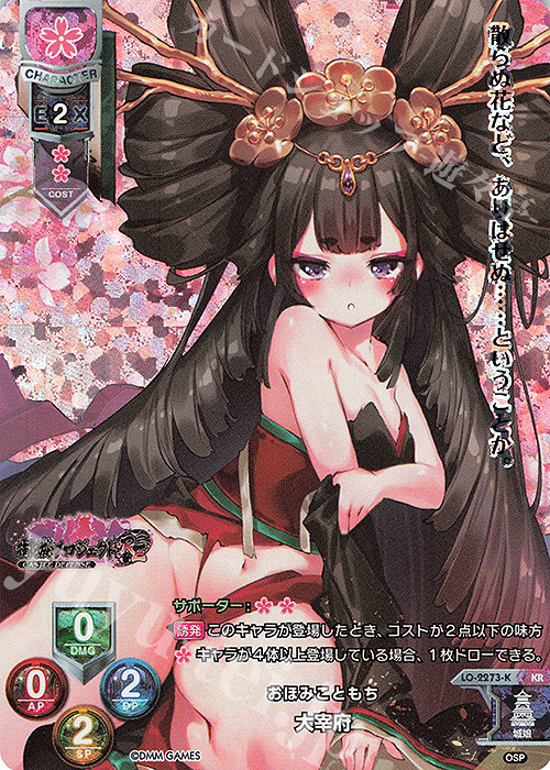 KR 大宰府 | 販売 | 御城プロジェクト:RE 1.0 | Lycee Overture
