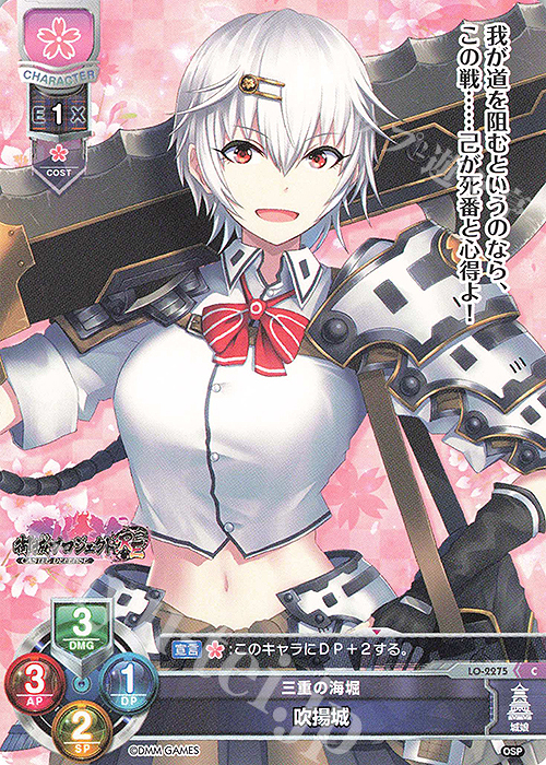 C 吹揚城 | 販売 | 御城プロジェクト:RE 1.0 | Lycee Overture