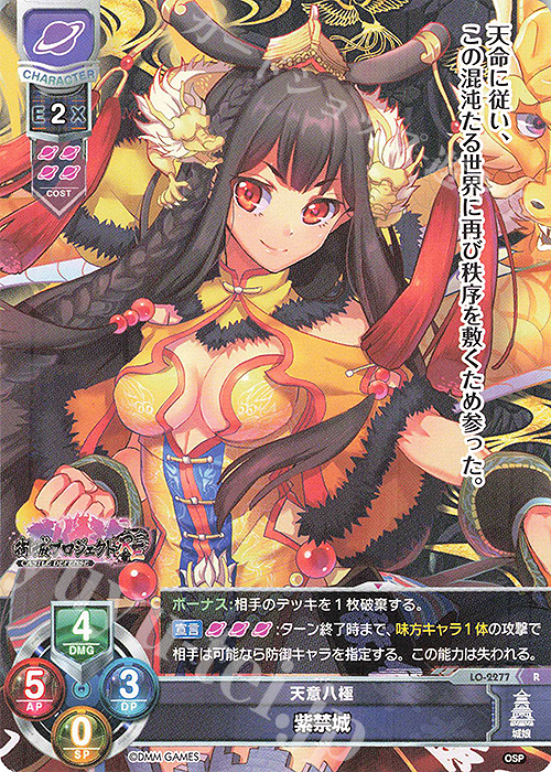 R 紫禁城 | 販売 | 御城プロジェクト:RE 1.0 | Lycee Overture