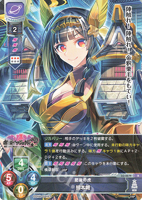 R 熊本城 | 販売 | 御城プロジェクト:RE 1.0 | Lycee Overture