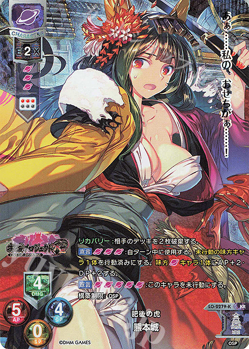 KR 熊本城 | 販売 | 御城プロジェクト:RE 1.0 | Lycee Overture