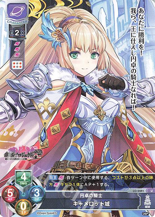 U キャメロット城 | 販売 | 御城プロジェクト:RE 1.0 | Lycee Overture