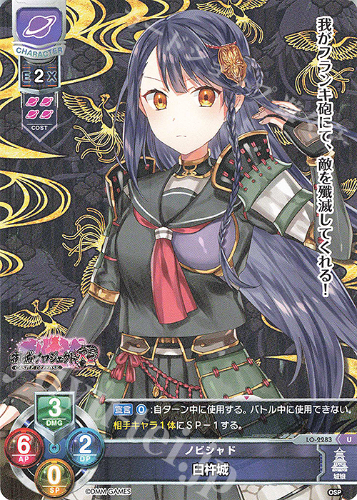 U 臼杵城 | 販売 | 御城プロジェクト:RE 1.0 | Lycee Overture