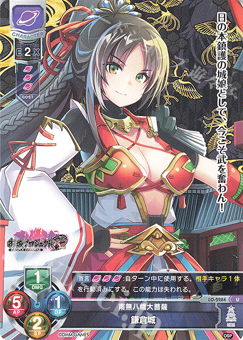 U 鎌倉城 | 販売 | 御城プロジェクト:RE 1.0 | Lycee Overture