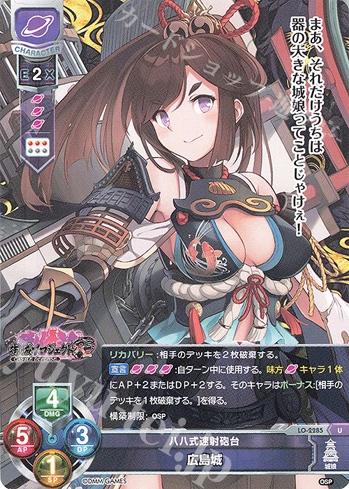 U 広島城 | 販売 | 御城プロジェクト:RE 1.0 | Lycee Overture