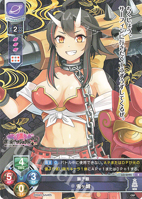 R 鬼ヶ城 | 販売 | 御城プロジェクト:RE 1.0 | Lycee Overture