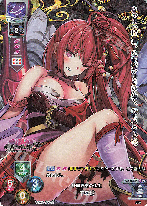 KR 千早城 | 販売 | 御城プロジェクト:RE 1.0 | Lycee Overture