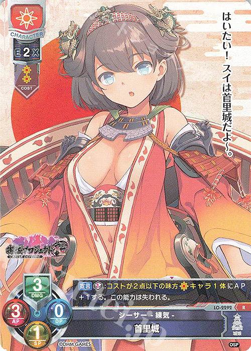 R 首里城 | 販売 | 御城プロジェクト:RE 1.0 | Lycee Overture
