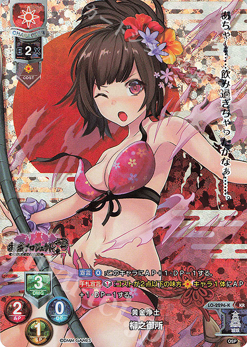 KR 柳之御所 | 販売 | 御城プロジェクト:RE 1.0 | Lycee Overture