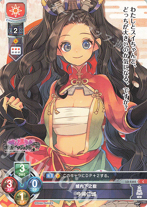 C 今帰仁城 | 販売 | 御城プロジェクト:RE 1.0 | Lycee Overture