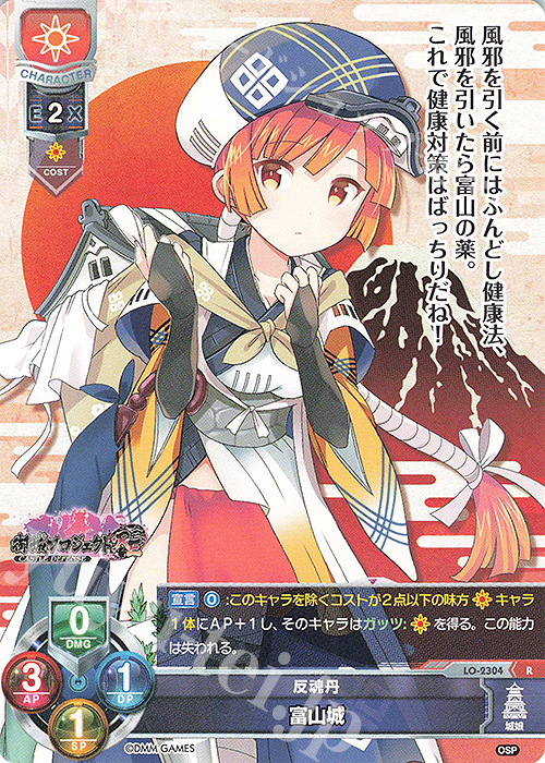 R 富山城 | 販売 | 御城プロジェクト:RE 1.0 | Lycee Overture