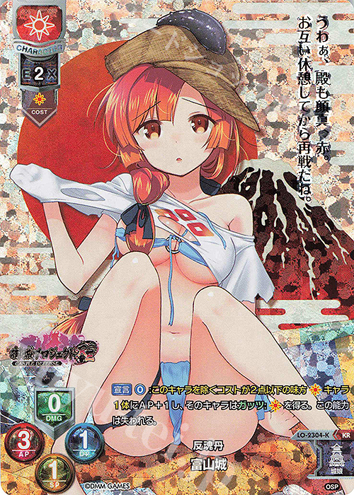 KR 富山城 | 買取 | 御城プロジェクト:RE 1.0 | Lycee Overture