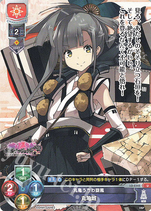 U 丸亀城 | 販売 | 御城プロジェクト:RE 1.0 | Lycee Overture