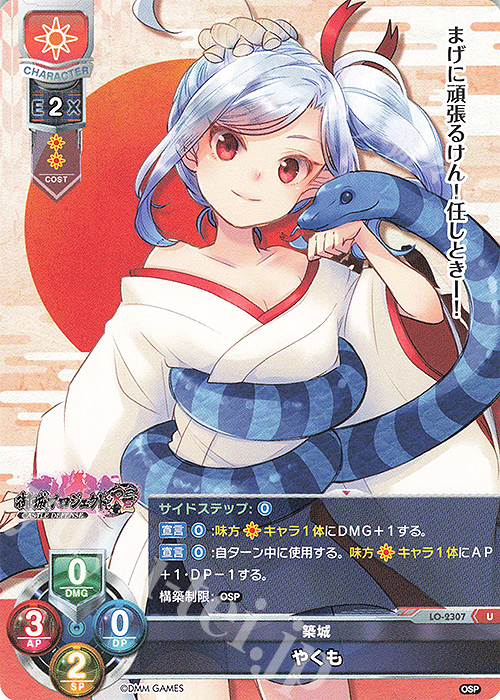 U やくも | 販売 | 御城プロジェクト:RE 1.0 | Lycee Overture