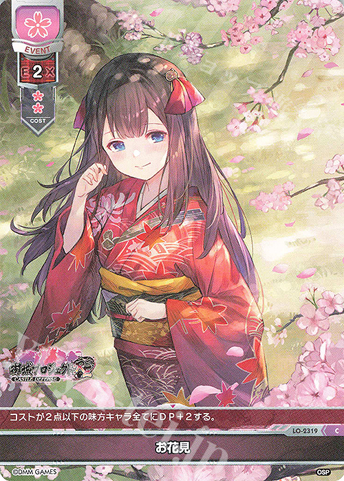 C お花見 | 販売 | 御城プロジェクト:RE 1.0 | Lycee Overture